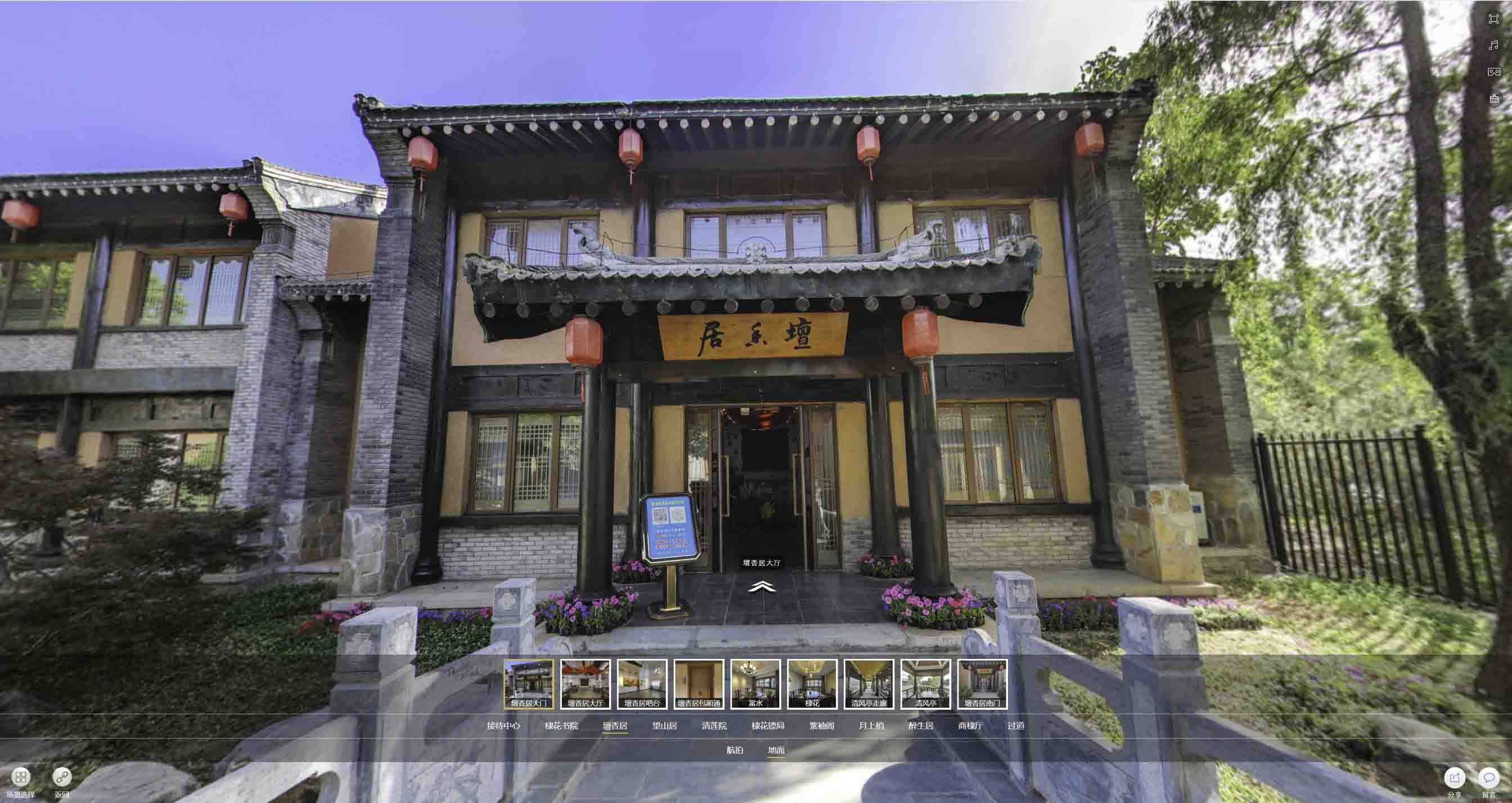灵武美好蕴育生活馆720全景展示